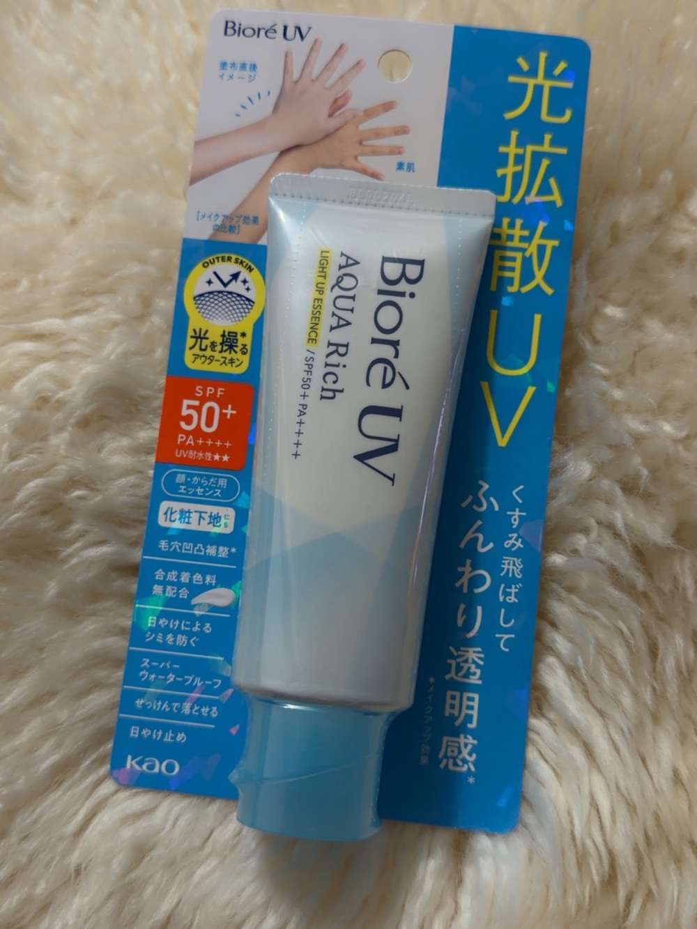 🇯🇵 Bioré UV Aqua Rich Light Up Essence Sunscreen SPF 50+ PA++++